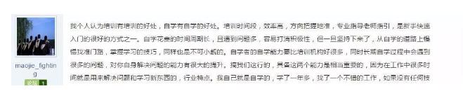 毕业之后去培训机构培训怎么样,it培训出来好就业吗