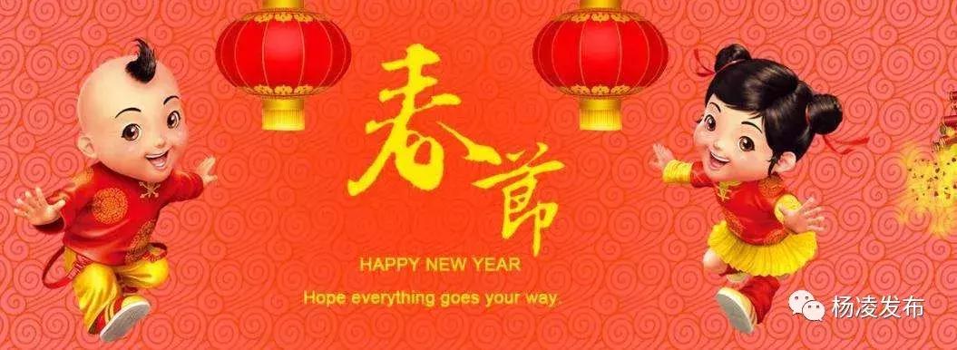 新农山新春文化节,杨凌春节文化活动