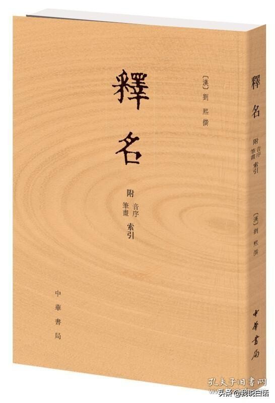 中国历代历史大词典,中国历史十大名词