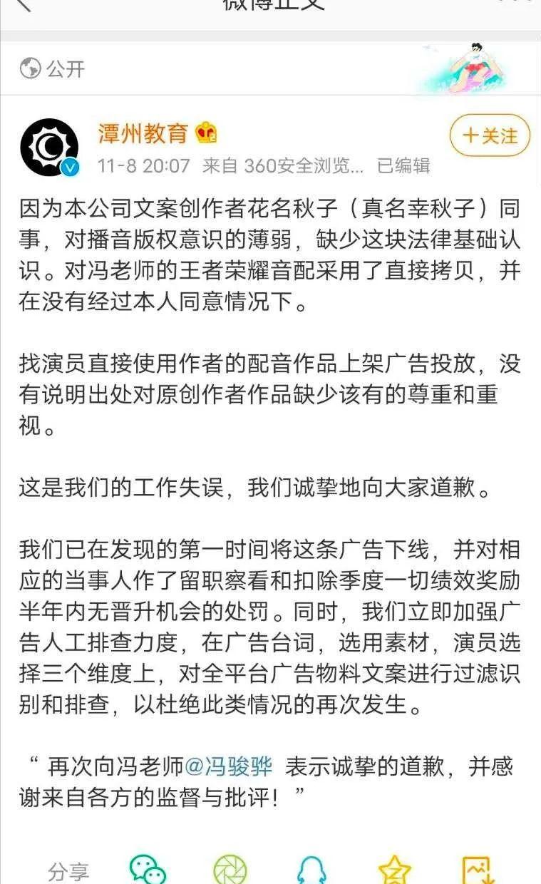 揭秘配音兼职惊现新骗局,配音兼职是骗人的