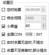 什么软件比12306抢票更快,用12306抢票更快还是抢票软件更快