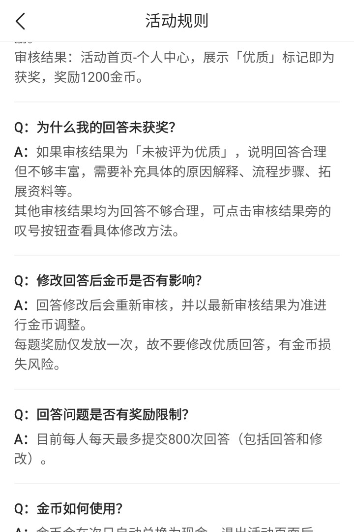 答题赚金币推荐问题,答题问题赚金币回答已达上限
