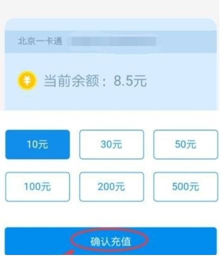 如何用手机支付宝给公交卡充值,用手机给公交卡充值操作办法