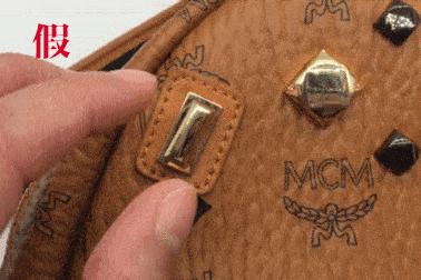 MCM怎么鉴定是正品,mcm真伪免费鉴定