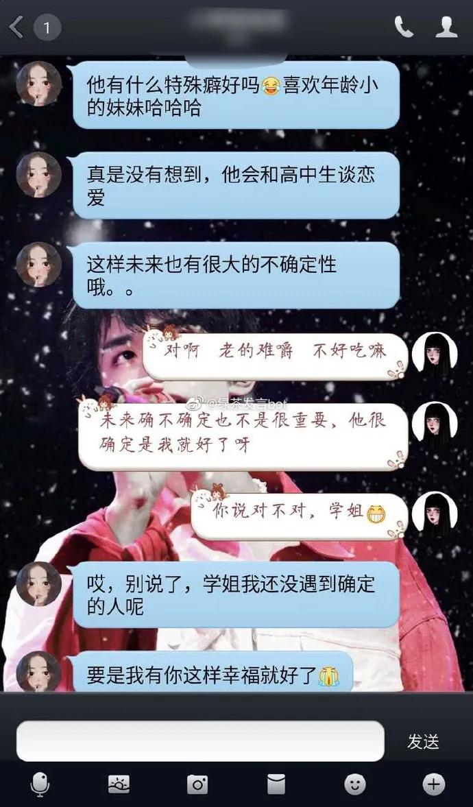 “居然有绿茶自己上门找事？”这对话神清气爽啊，快进来学习