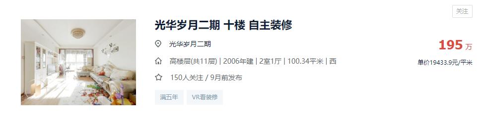 对口小学超强,学区均价15,643元/㎡,就藏在青羊5区