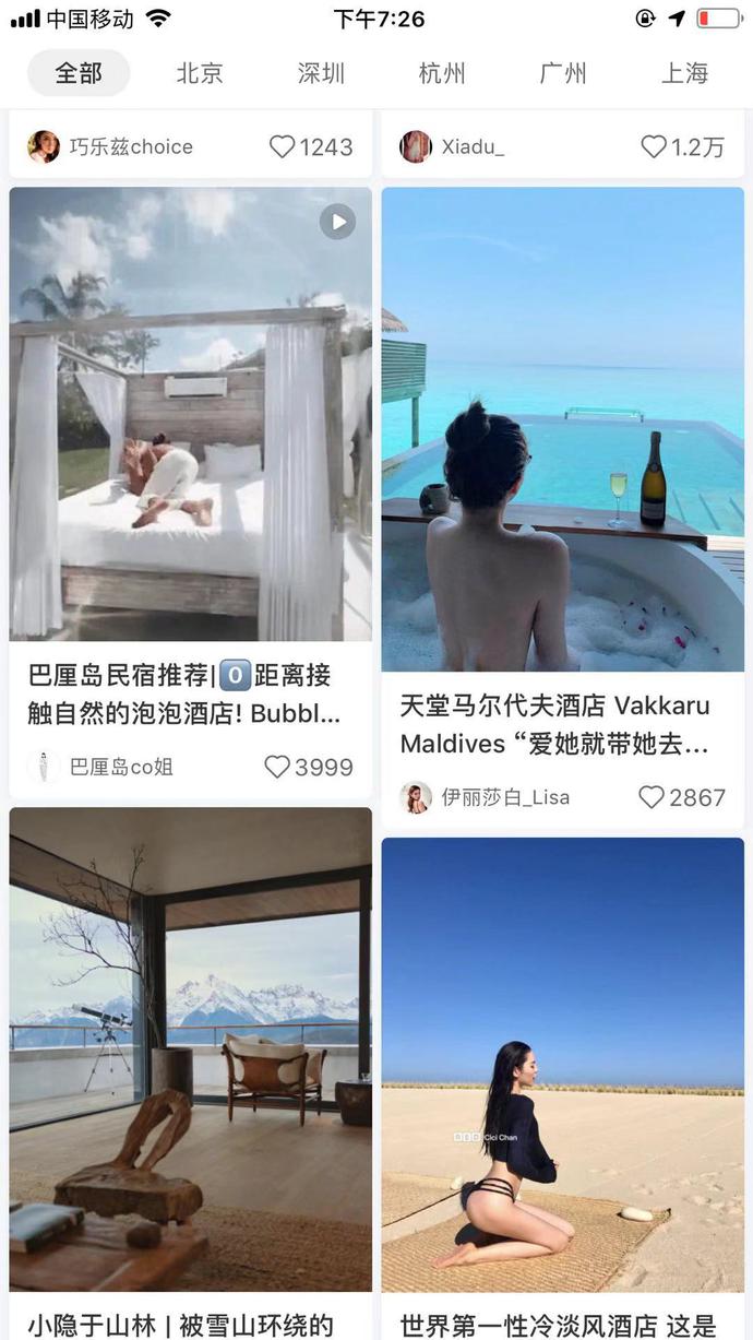 小红书处理虚假种草笔记,小红书虚假宣传种草