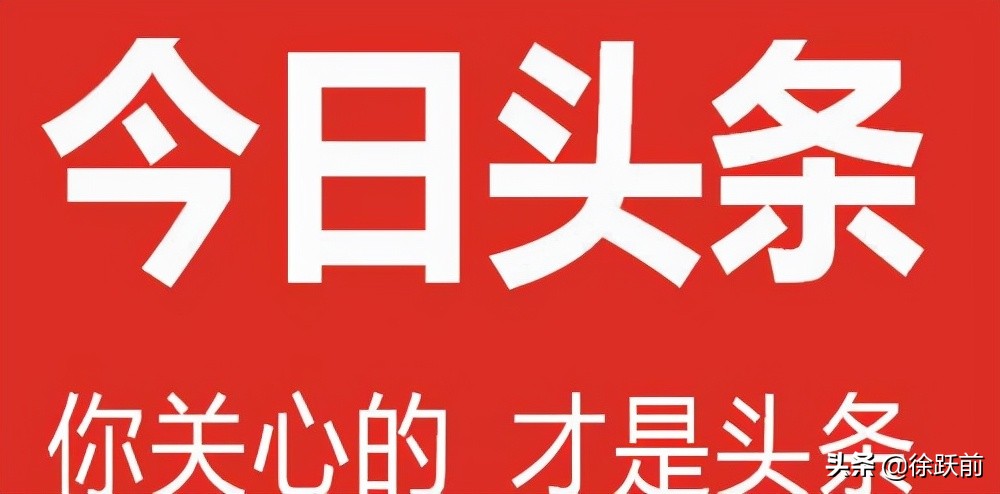 校园生活回眸（三）——徐跃前