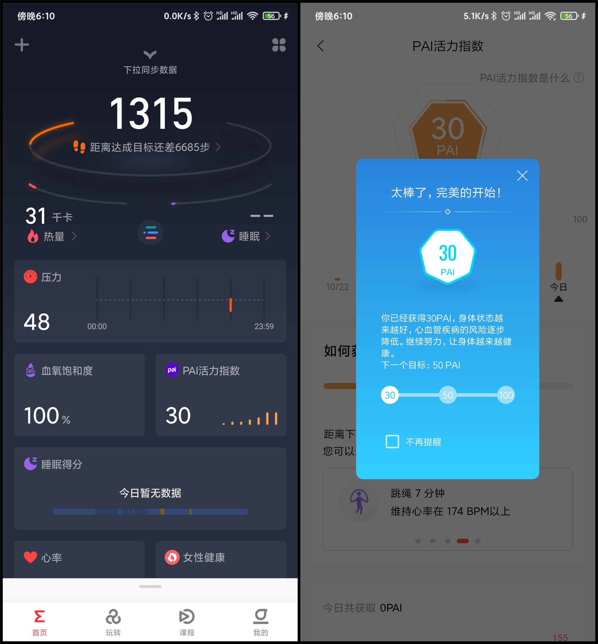 华米amazfitpop好用的表盘,华米amazfitpop跑步测评