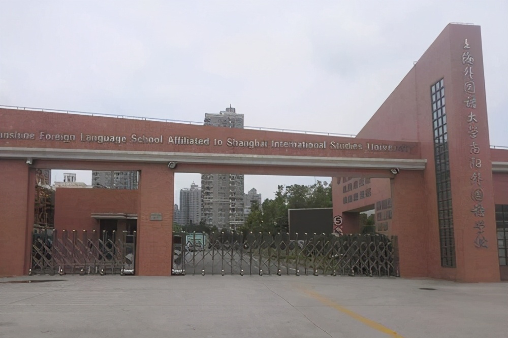 上海最好的三所公办学校是什么,上海的三个名校是哪三个