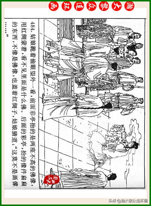 瀚大黎众连环画十美图,瀚大黎众连环画红楼梦60册