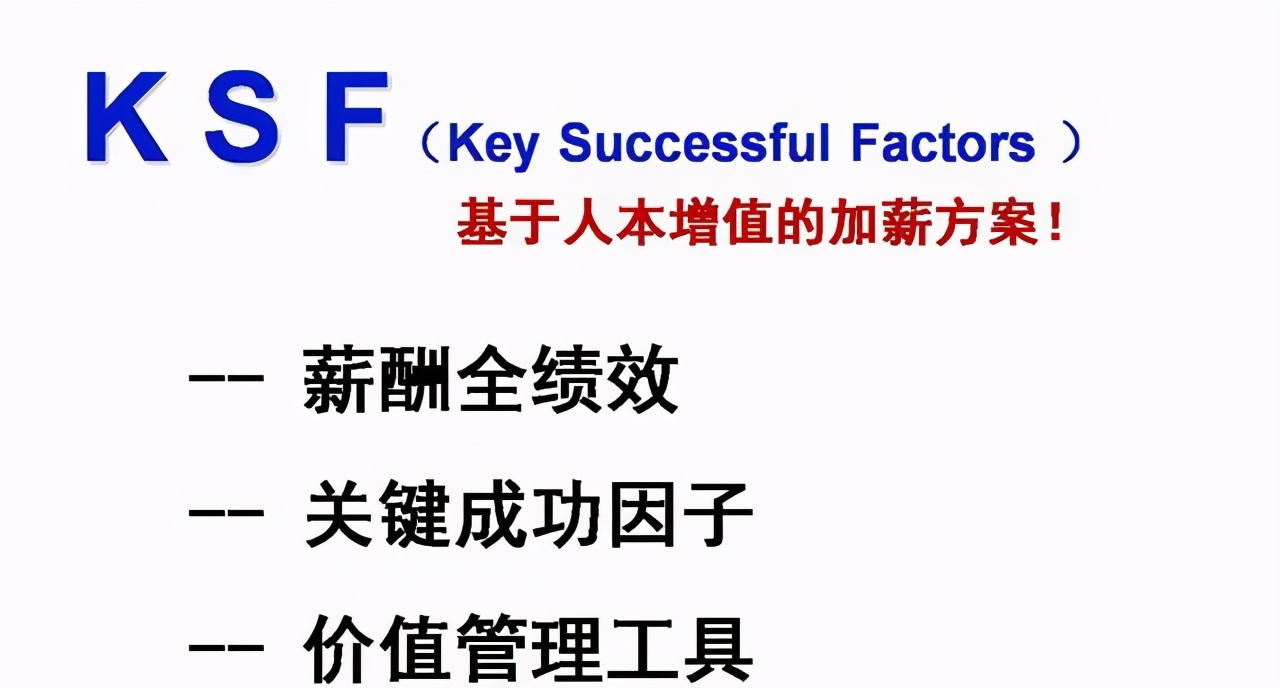 薪酬怎样设计才能激励员工附方案,好的薪酬方案