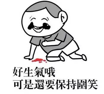 生气睡觉对身体有什么影响,生气多了对身体有什么影响