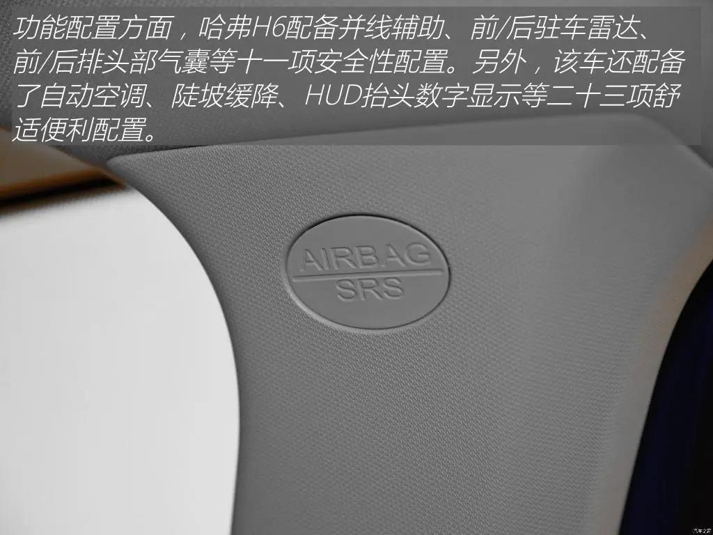 哈弗h6卖得最好的是哪个配置,今年哈弗h6还值得买吗