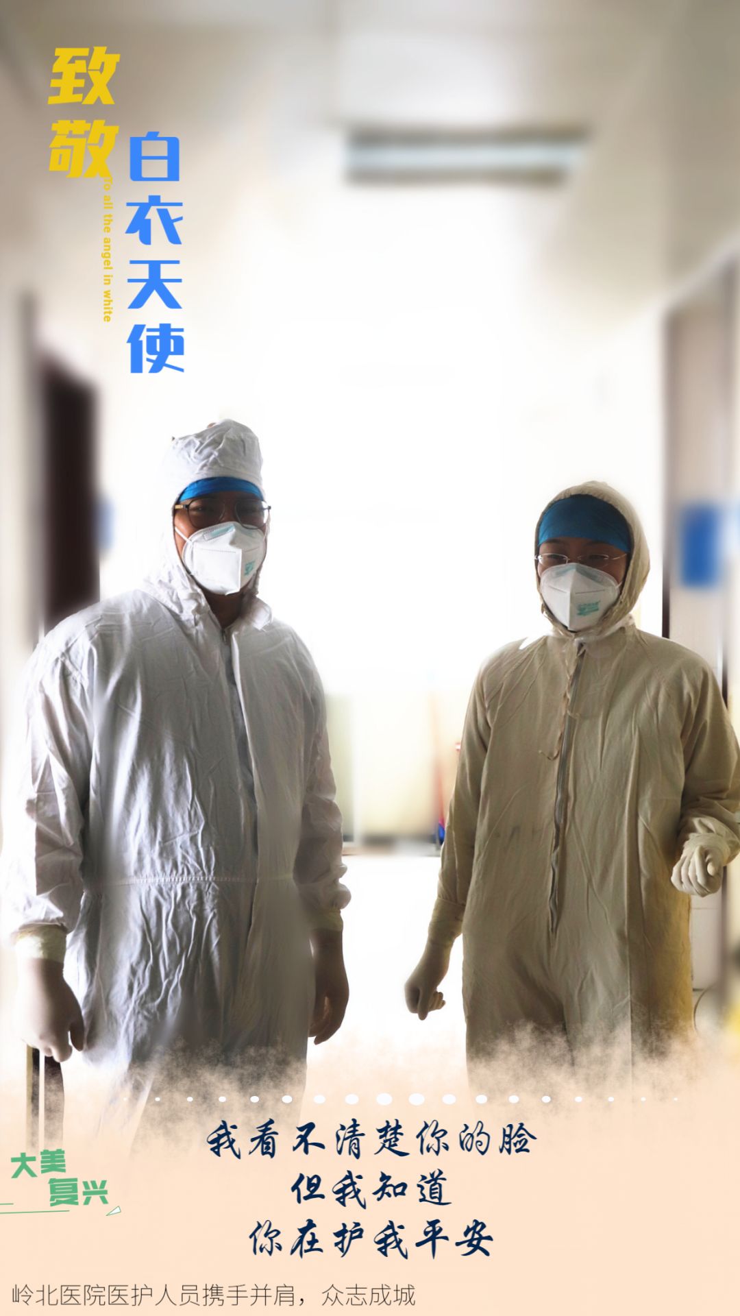 邯郸复兴：船到中流浪更急！防疫千万别松懈