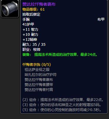 魔兽世界怀旧服60祖尔格拉布附魔,魔兽世界怀旧服祖尔格拉布附魔攻略