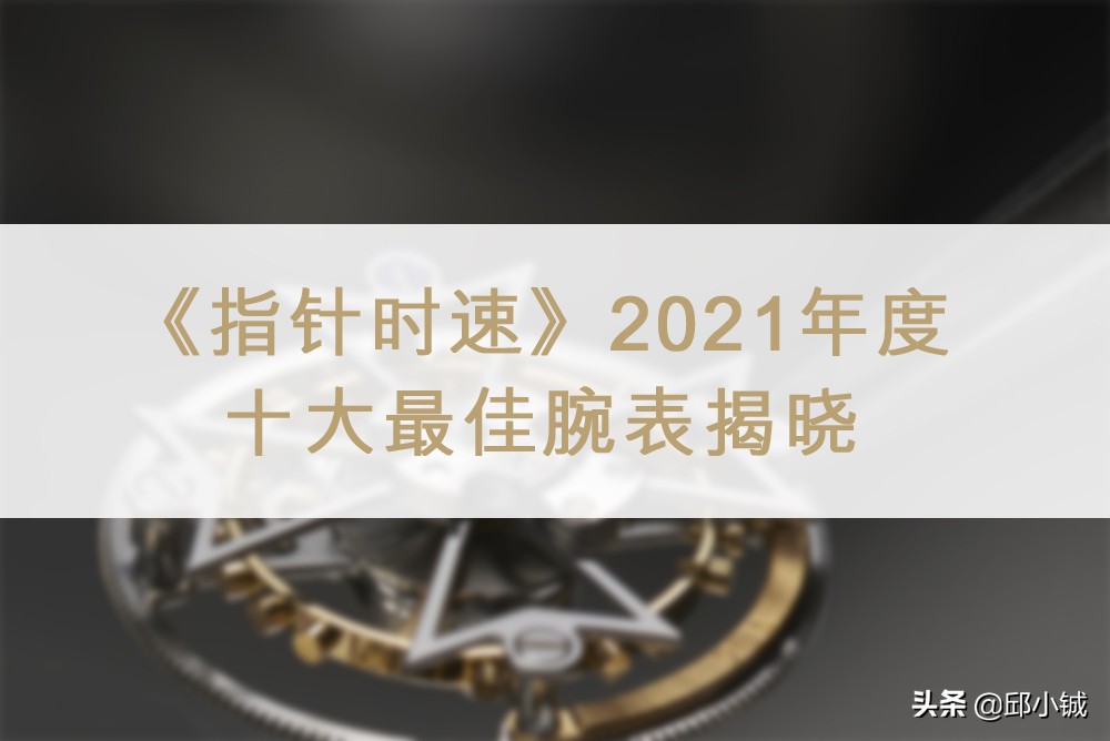 性价比超高的指针腕表,2021秒最佳计时腕表