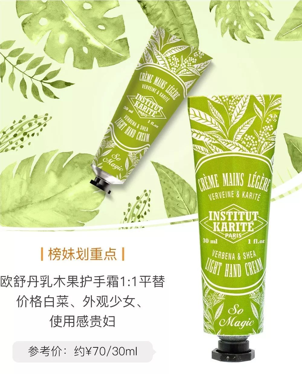 防干裂护手霜榜单,香氛护手霜榜单