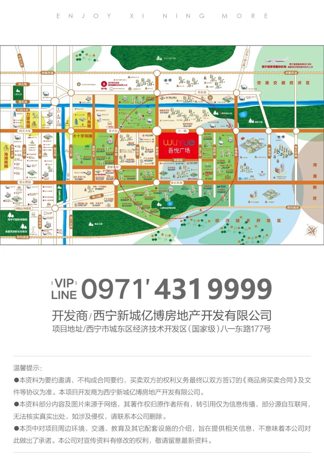 开一个店火一座城,吾悦广场是开一座火一座吗