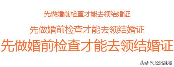 婚前免费优生检查,拿结婚证免费去妇幼做孕前检查