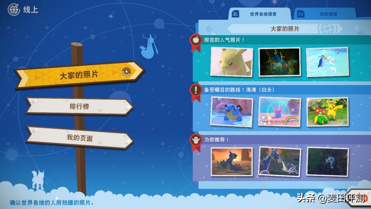 新宝可梦随乐拍switch,宝可梦随乐拍测评