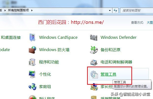 win7怎么安装iis,ghost版win7安装iis详细步骤