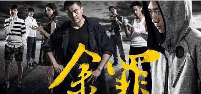 余罪在哪里可以播,余罪为什么又能播了