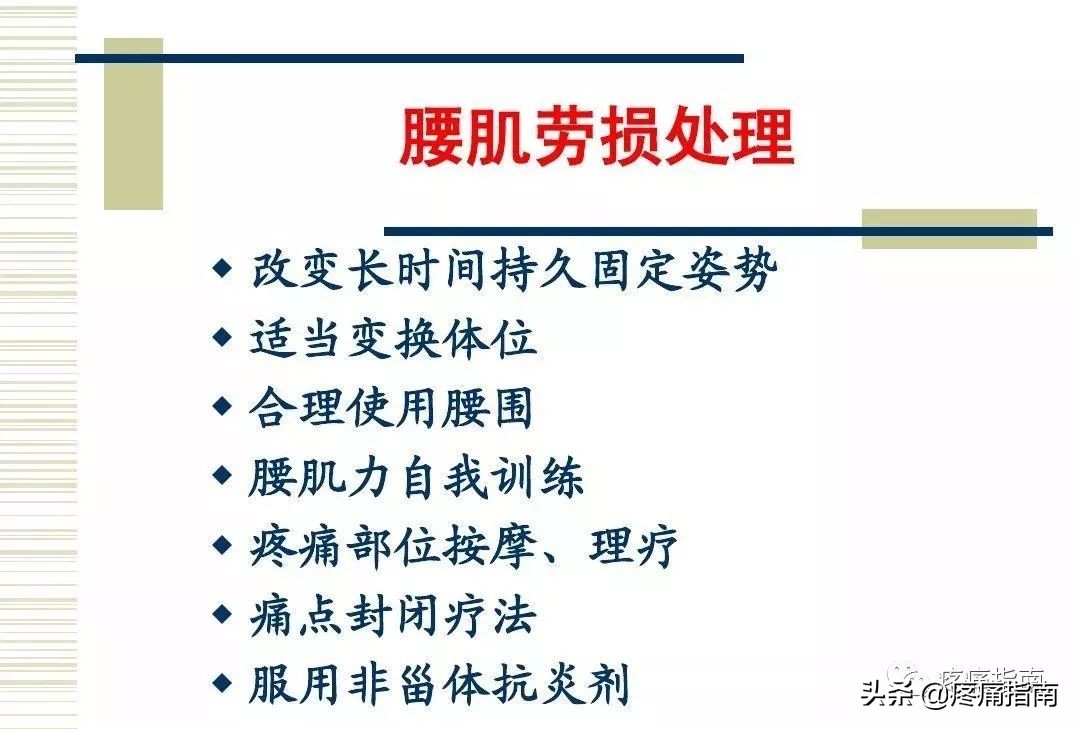 慢性疼痛常用的治疗方法,慢性疼痛常用治疗方法