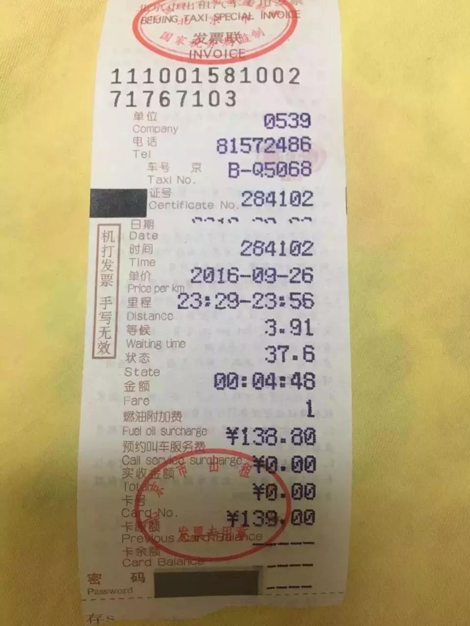 会计实操30条,会计实操无发票业务处理