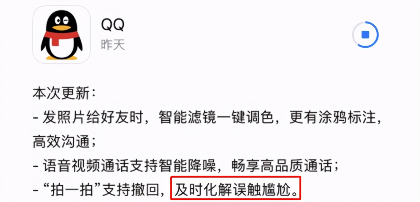 qq新版本变得和微信一模一样,今天qq更新变化
