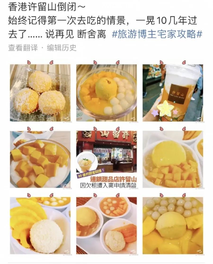 厦门许留山现状,香港许留山闭店吗