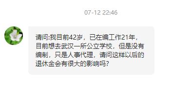 公务员想辞职找什么理由,公职人员辞职纠结社保