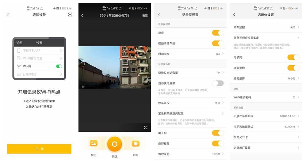 突然！都卖300多？70迈、360、盯盯拍横评，结局显而易见