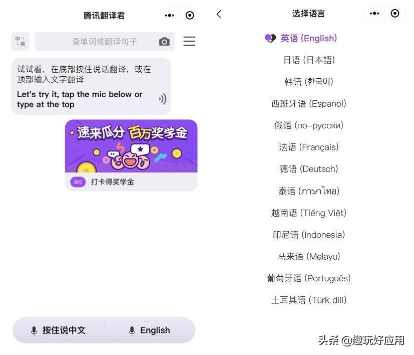 小程序几款不错的实用小程序,腾讯出品的小程序款款实用