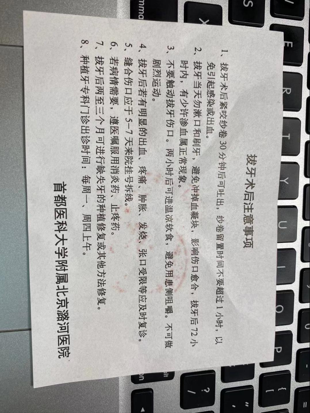 已经完全长的智齿拔牙全过程,智齿拔牙全过程病例分享