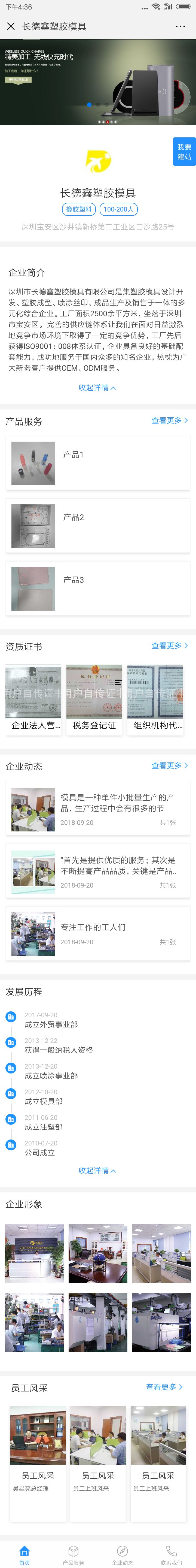 深圳市德鑫塑胶,深圳德鑫塑胶模具