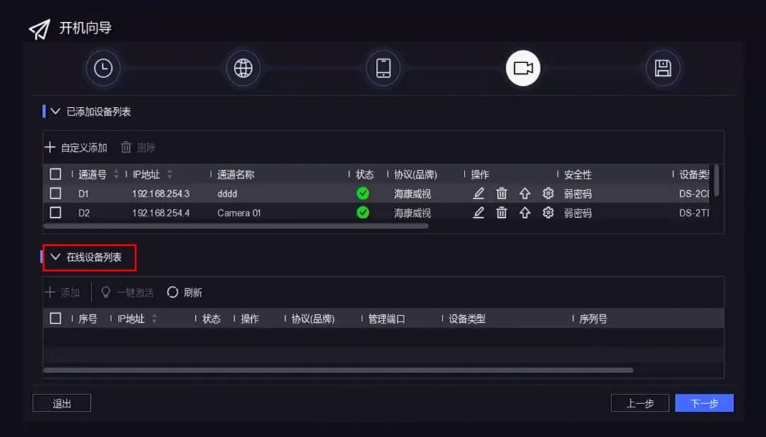 硬盘录像机怎么配置网关,新手录像机选择