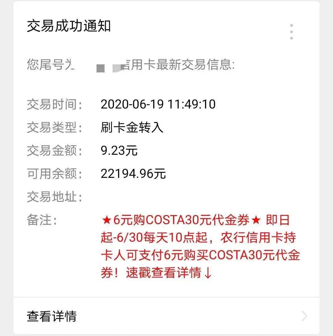 刷农行信用卡优惠活动,农行信用卡浓情相伴每笔都返现