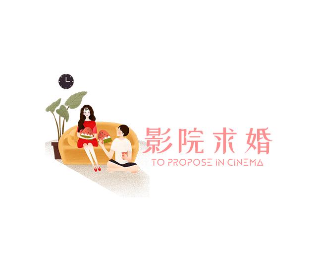 超浪漫的创意求婚方式,6种简单又浪漫的求婚方式