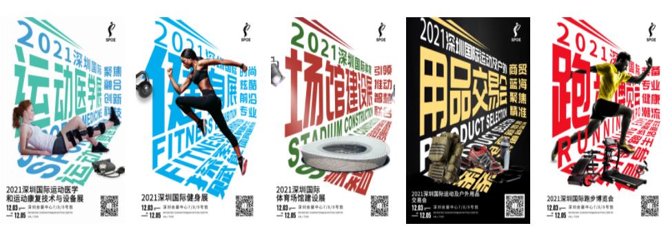 中国运动康复迎产业爆发,运动康复产业联盟峰会