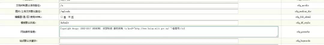 网站底部除了备案号还有什么,在网站首页底部添加正确备案号
