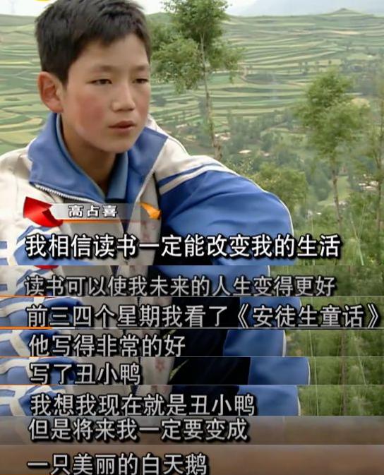 变形计主角今昔对比,变形计主人公高占喜现状