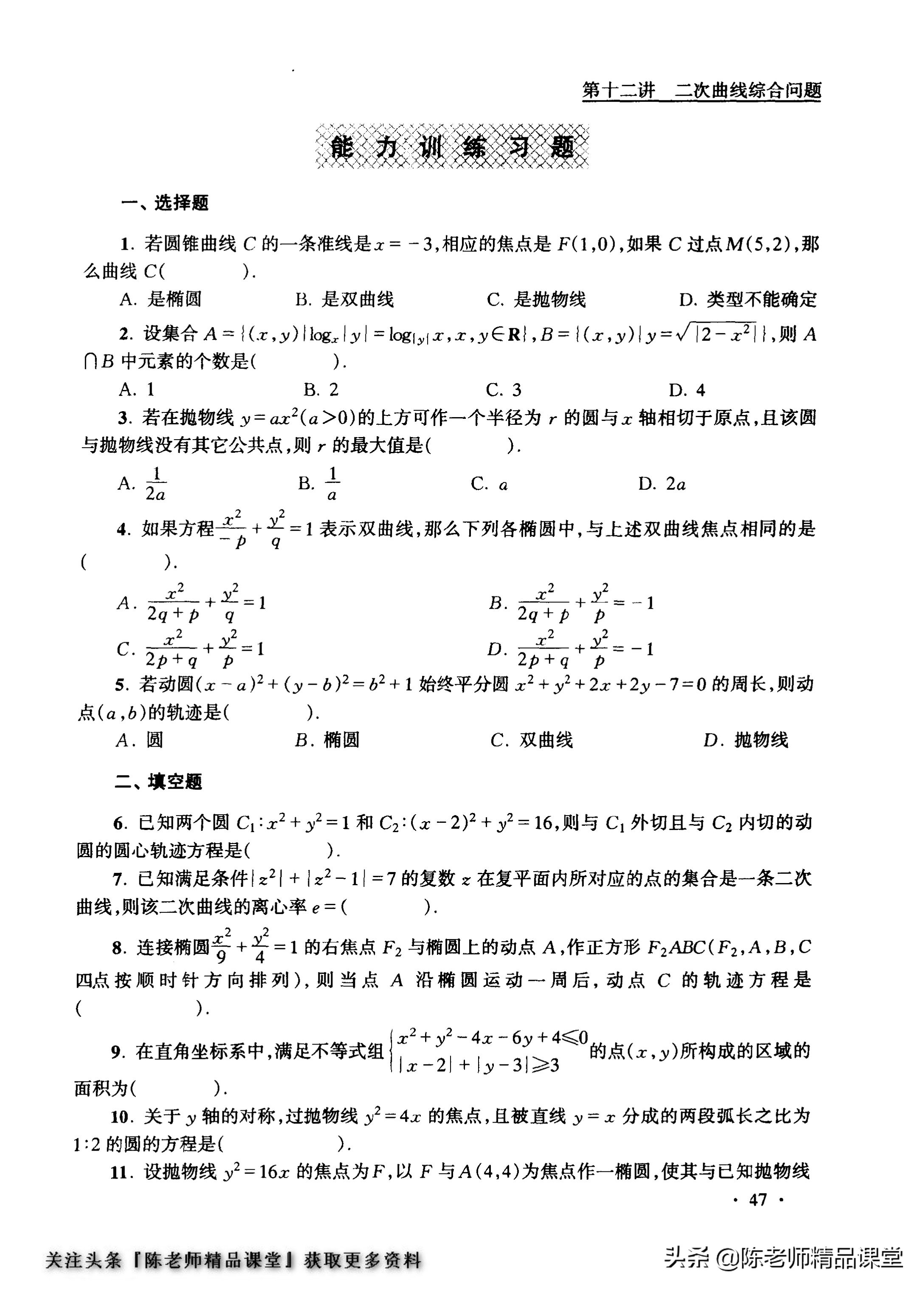高中数学奥林匹克训练题库,数学一年级奥林匹克试题集锦