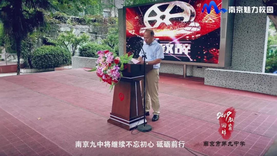 南京市第九初级中学简介,南京市第九中学的意义