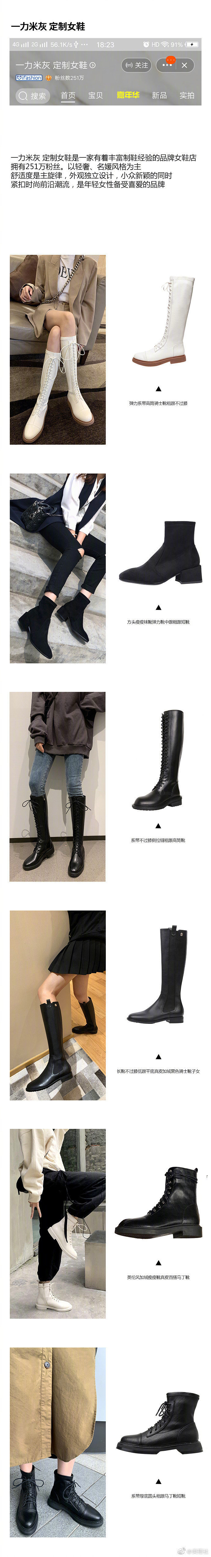 淘宝性价比高的靴子测评,淘宝哪种靴子值得买