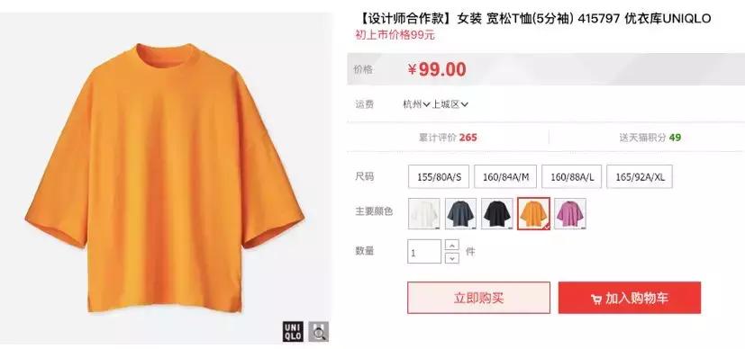 是你优衣库太骚,还是我胖虎不够飘?!