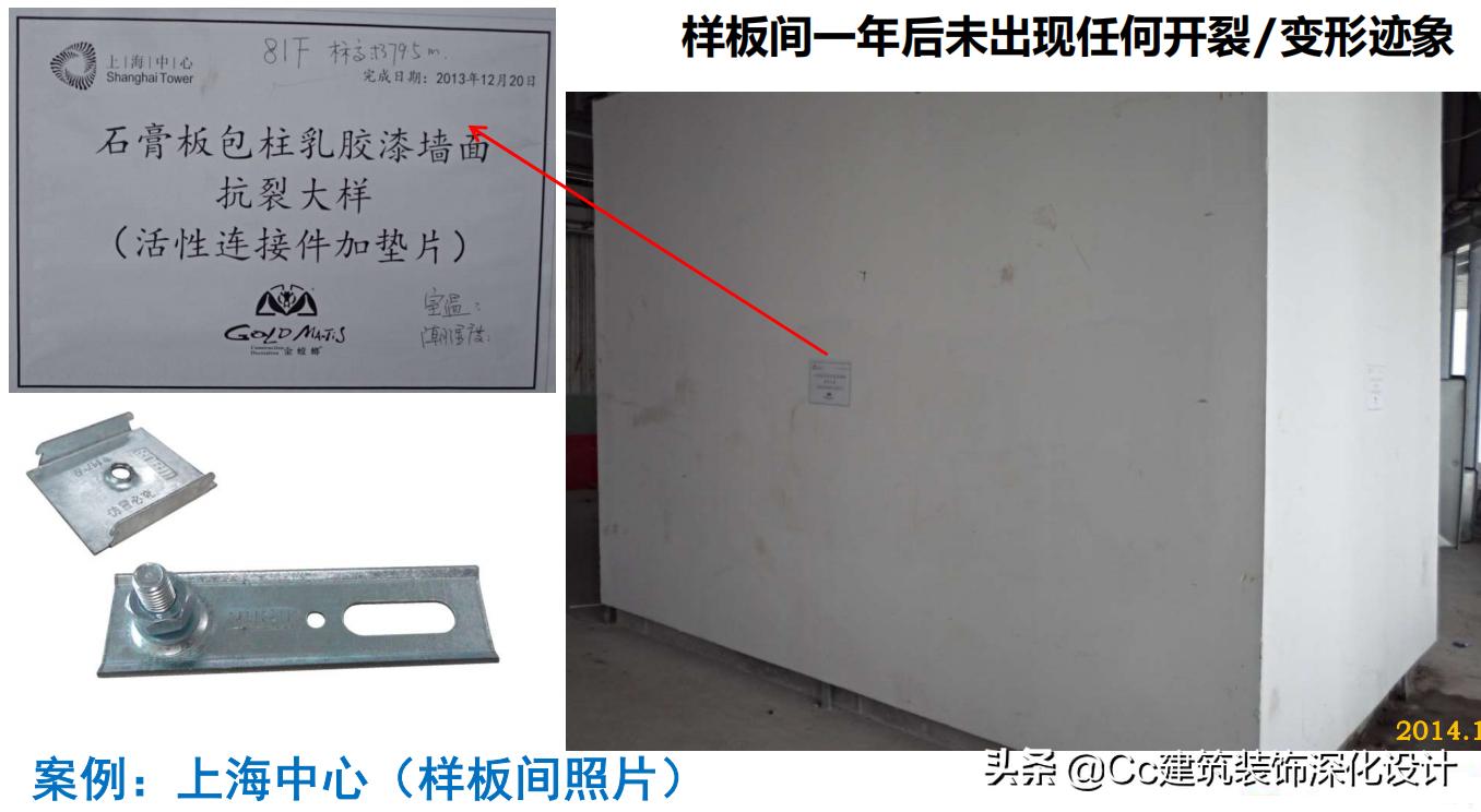 「北新建材」全轻钢龙骨跌级吊顶系统