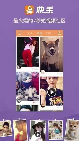 快手最严重的一次导流,快手吸金三大短板