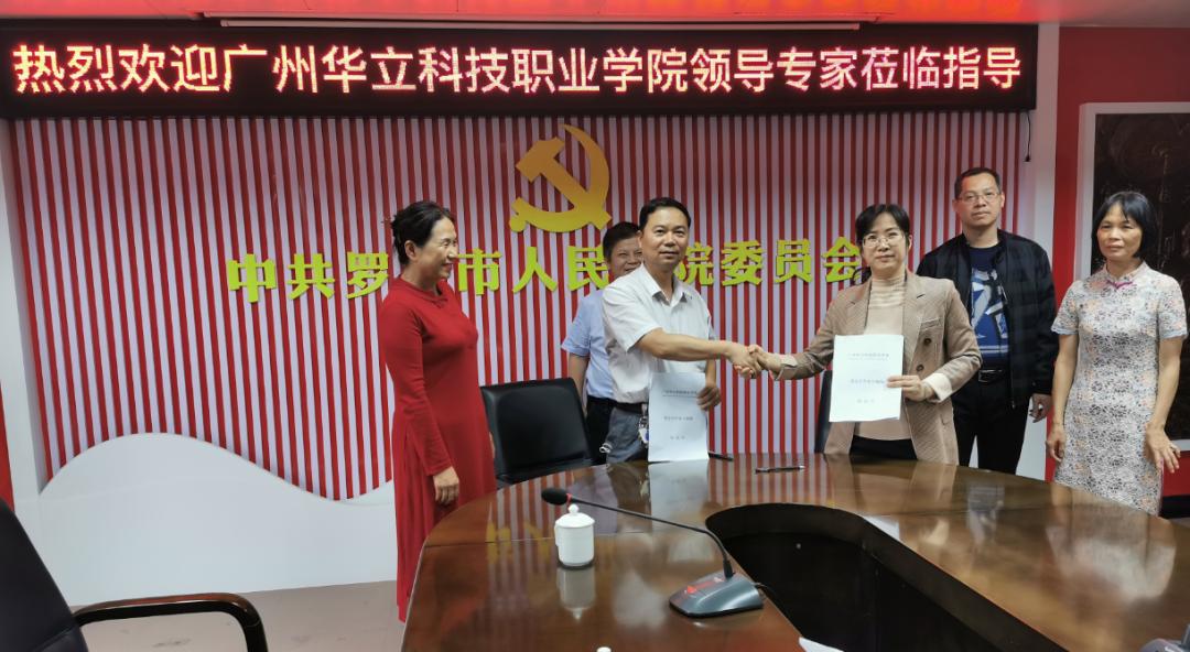 广州华立科技职业学院健康管理,广州华立科技职业学院健康学院