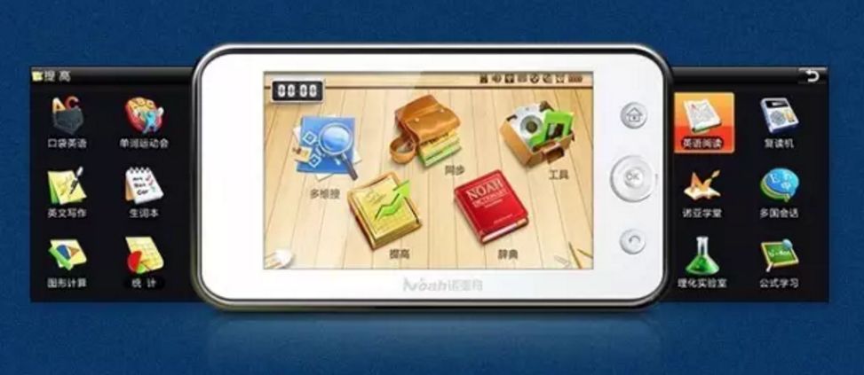 诺亚舟学习机优学派,诺亚舟学习机12年的